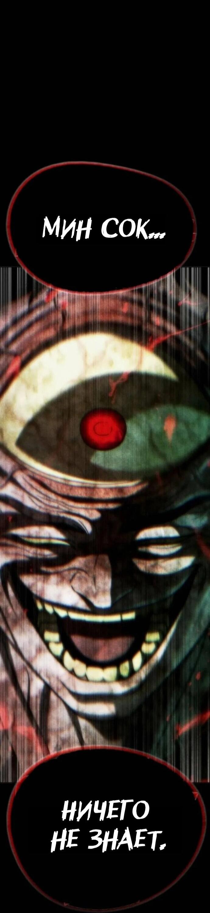 Манга Зомби-папа - Глава 29 Страница 111