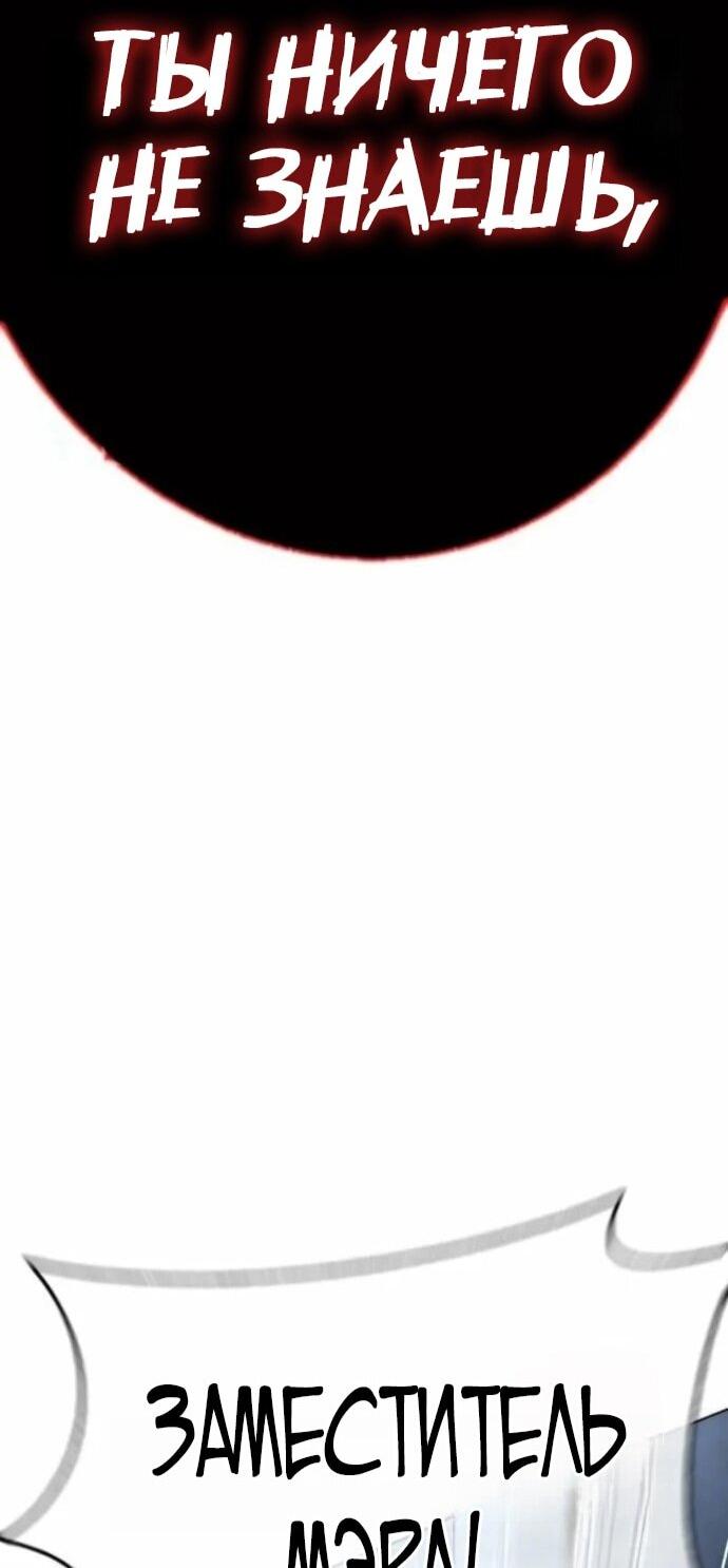 Манга Зомби-папа - Глава 29 Страница 76