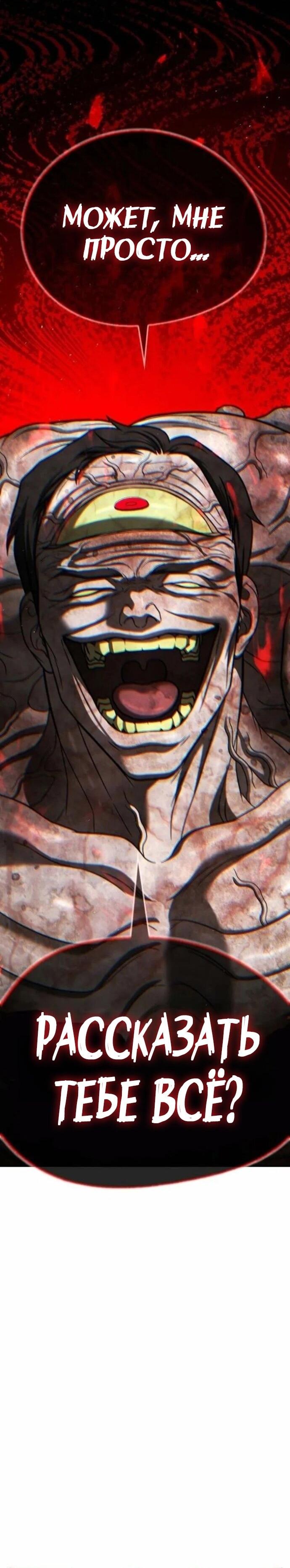 Манга Зомби-папа - Глава 29 Страница 4