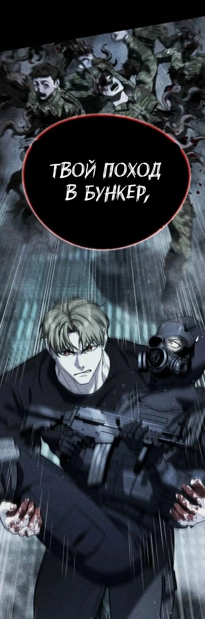 Манга Зомби-папа - Глава 29 Страница 14