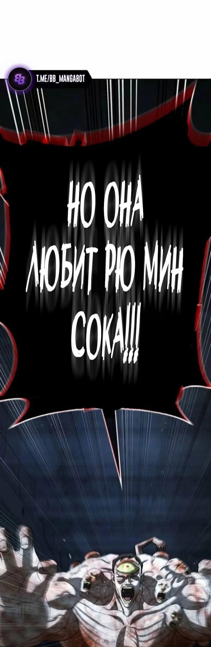 Манга Зомби-папа - Глава 29 Страница 36