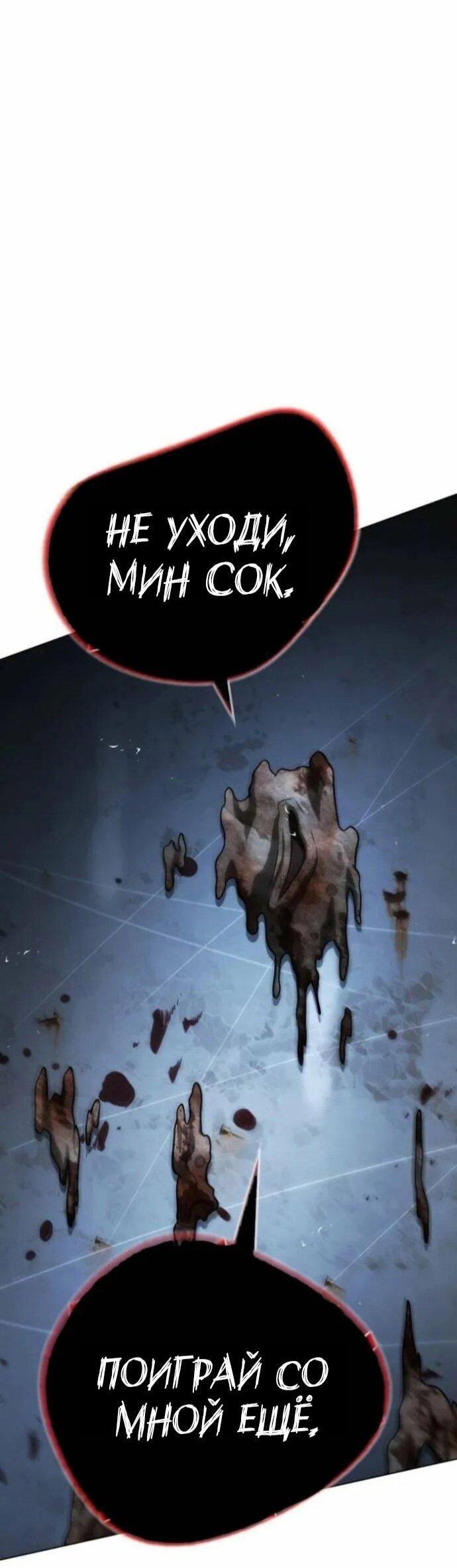 Манга Зомби-папа - Глава 29 Страница 126