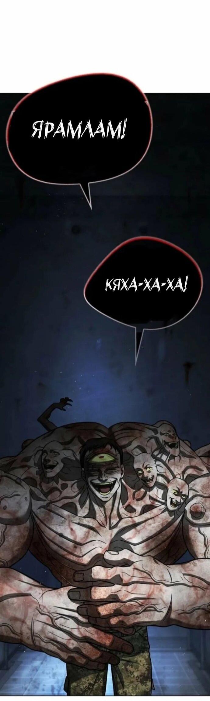 Манга Зомби-папа - Глава 29 Страница 21