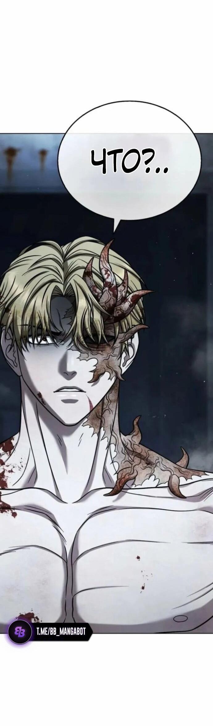 Манга Зомби-папа - Глава 29 Страница 64