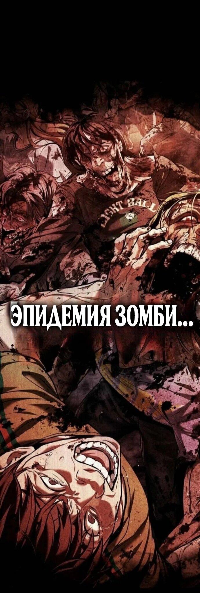 Манга Зомби-папа - Глава 29 Страница 47