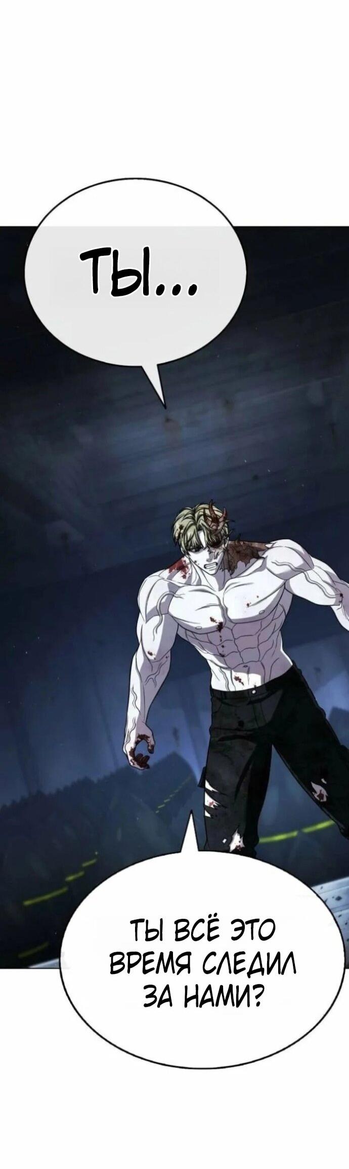 Манга Зомби-папа - Глава 29 Страница 8