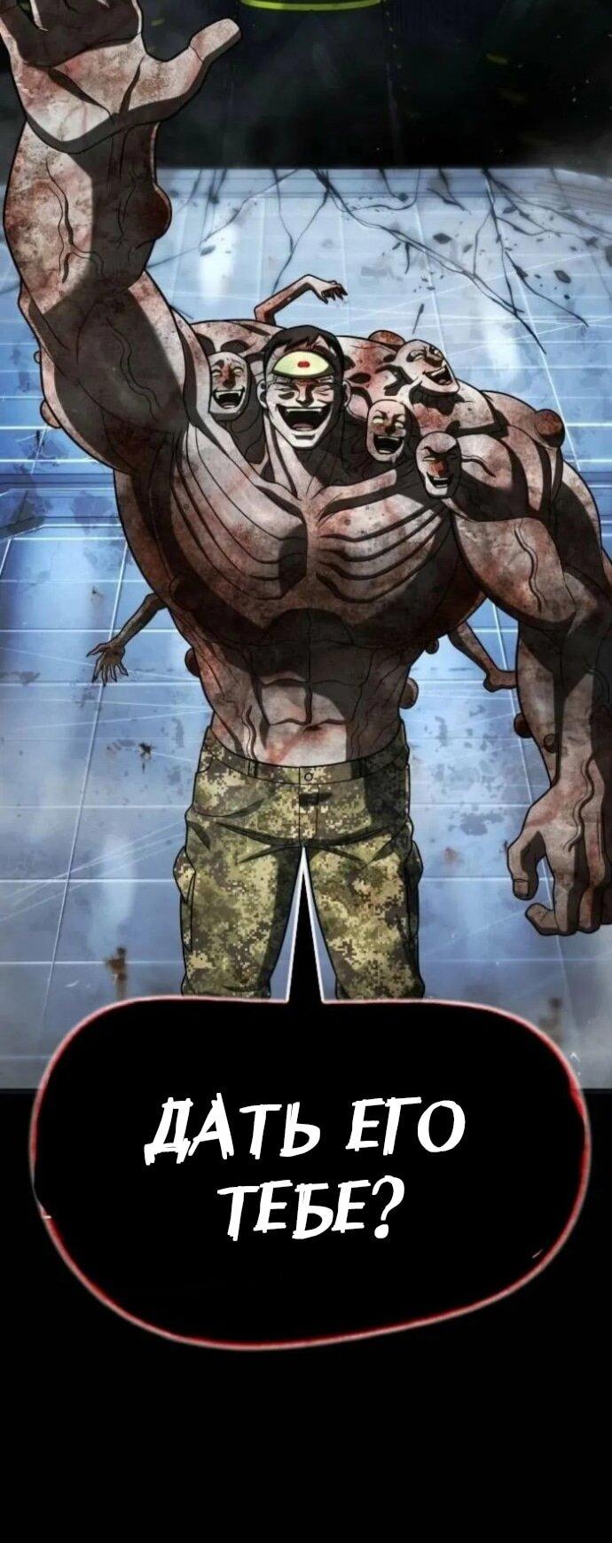 Манга Зомби-папа - Глава 29 Страница 62