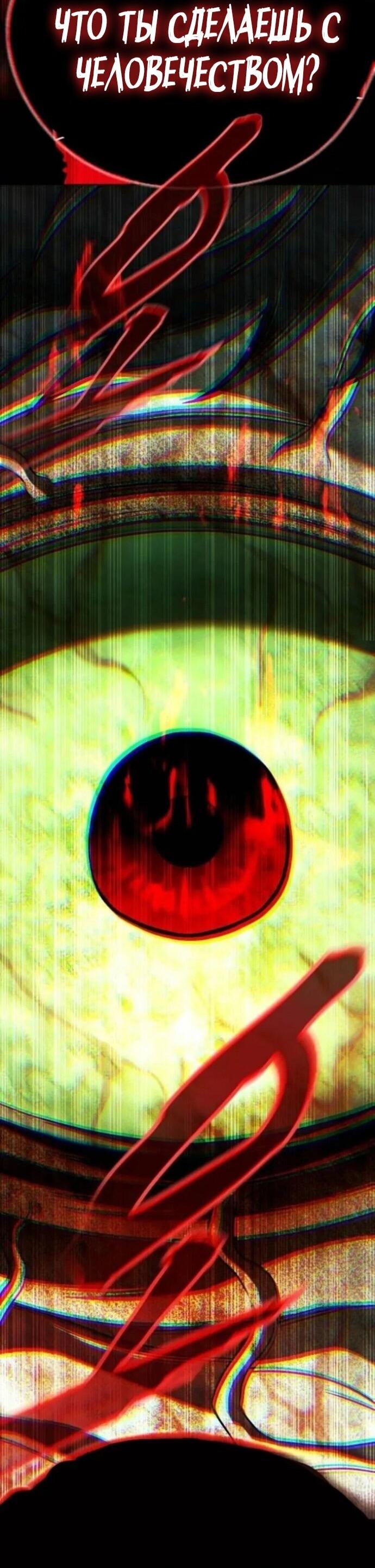 Манга Зомби-папа - Глава 29 Страница 75