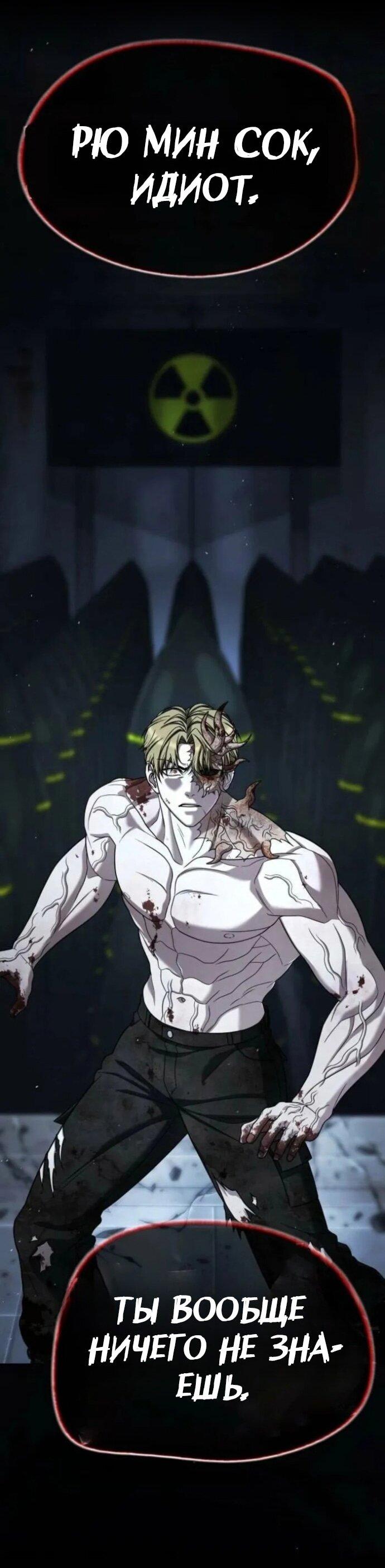 Манга Зомби-папа - Глава 29 Страница 1