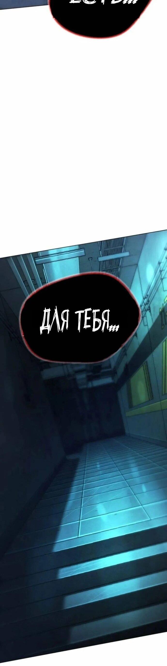 Манга Зомби-папа - Глава 29 Страница 128