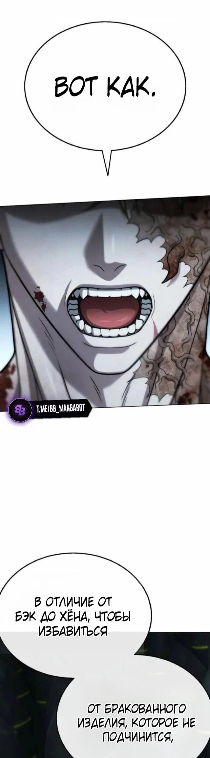 Манга Зомби-папа - Глава 29 Страница 52