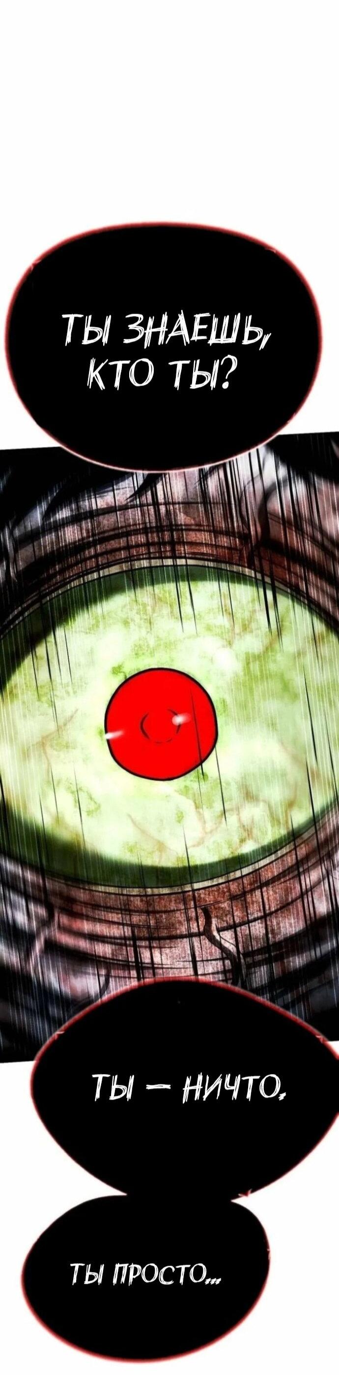 Манга Зомби-папа - Глава 29 Страница 25