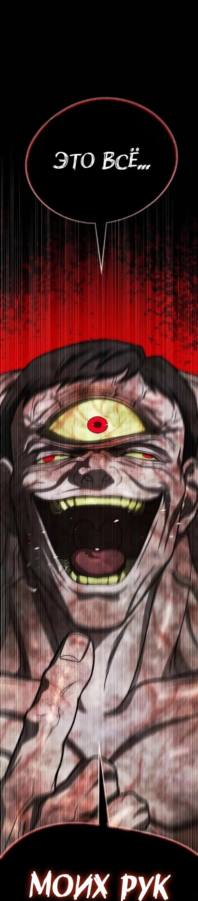 Манга Зомби-папа - Глава 29 Страница 18