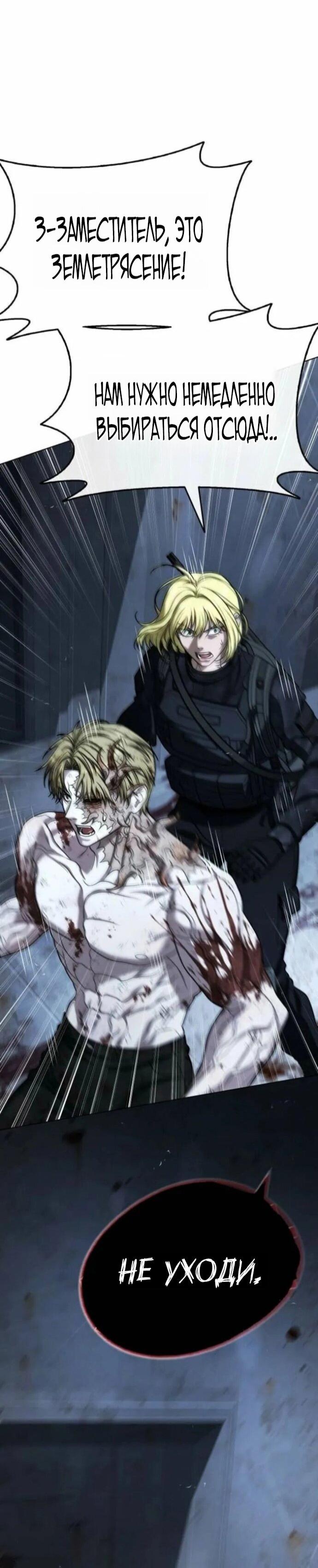 Манга Зомби-папа - Глава 29 Страница 122