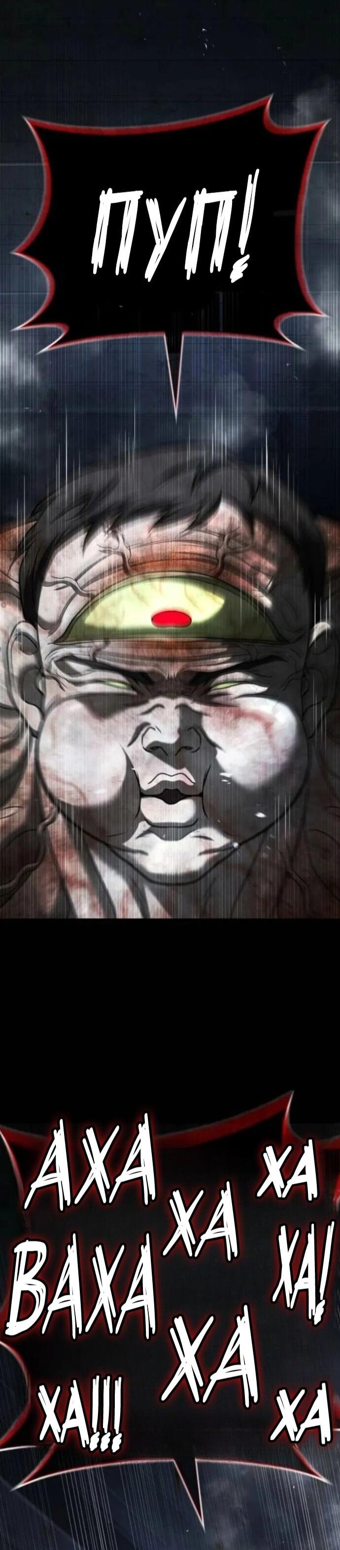 Манга Зомби-папа - Глава 29 Страница 57