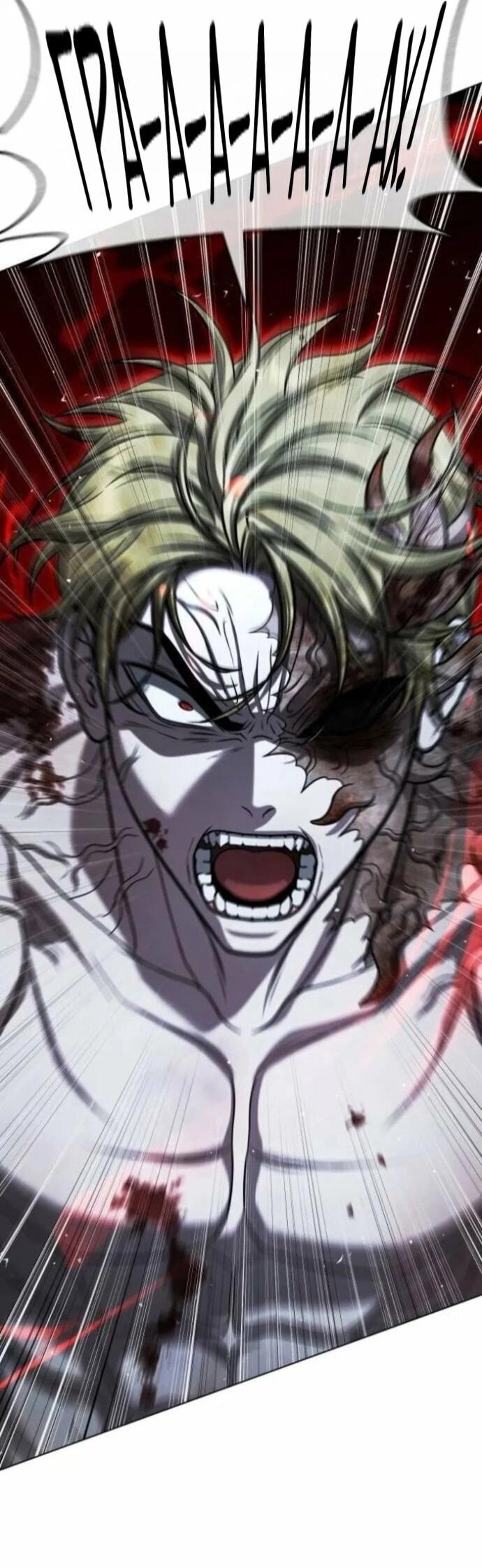 Манга Зомби-папа - Глава 29 Страница 97