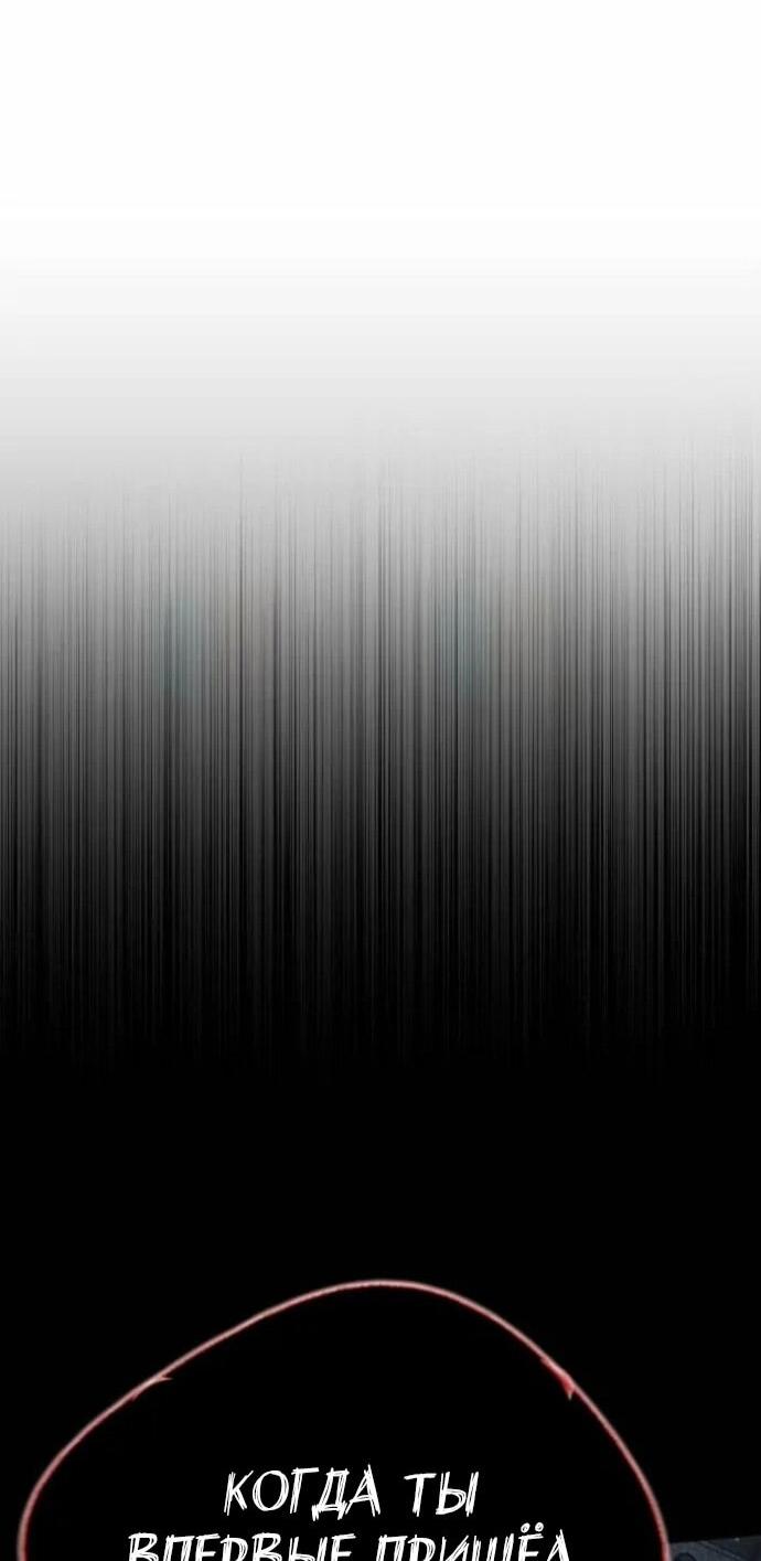 Манга Зомби-папа - Глава 29 Страница 66