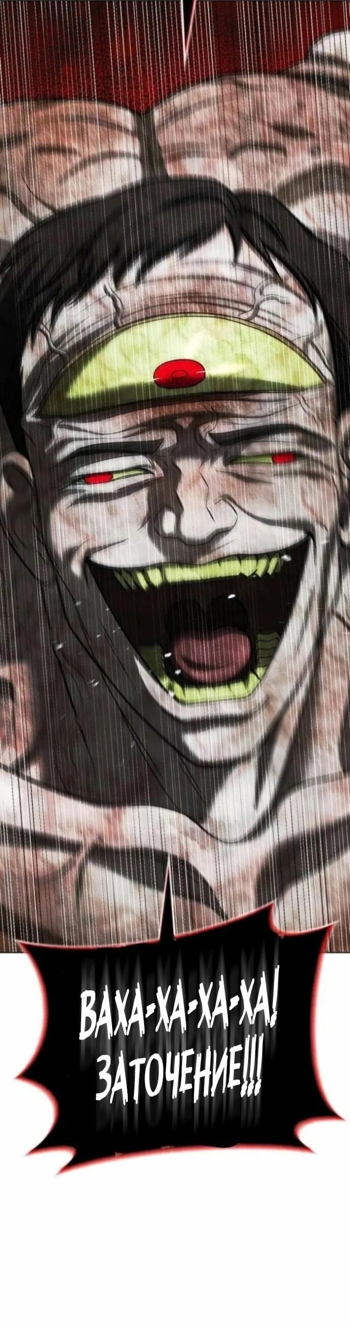 Манга Зомби-папа - Глава 29 Страница 11