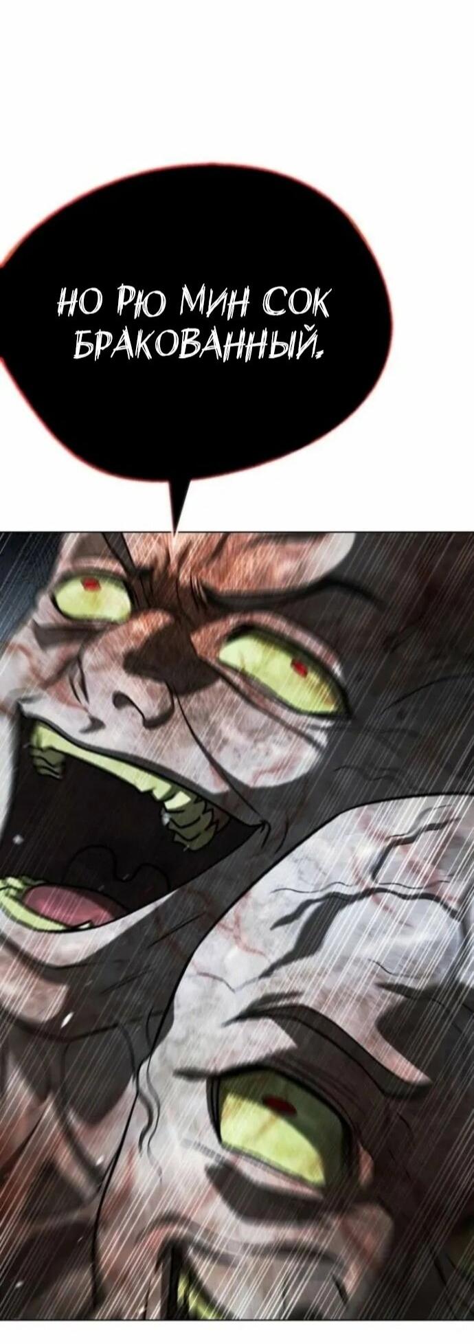 Манга Зомби-папа - Глава 29 Страница 33
