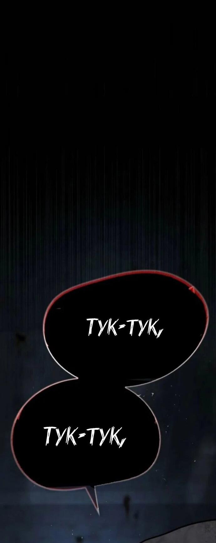 Манга Зомби-папа - Глава 29 Страница 69