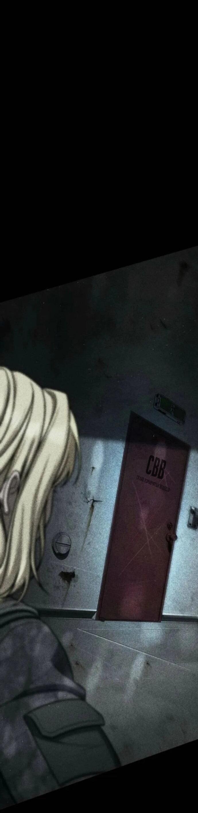 Манга Зомби-папа - Глава 29 Страница 89