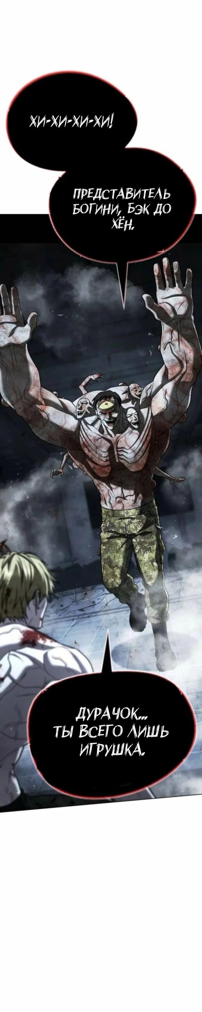 Манга Зомби-папа - Глава 29 Страница 31