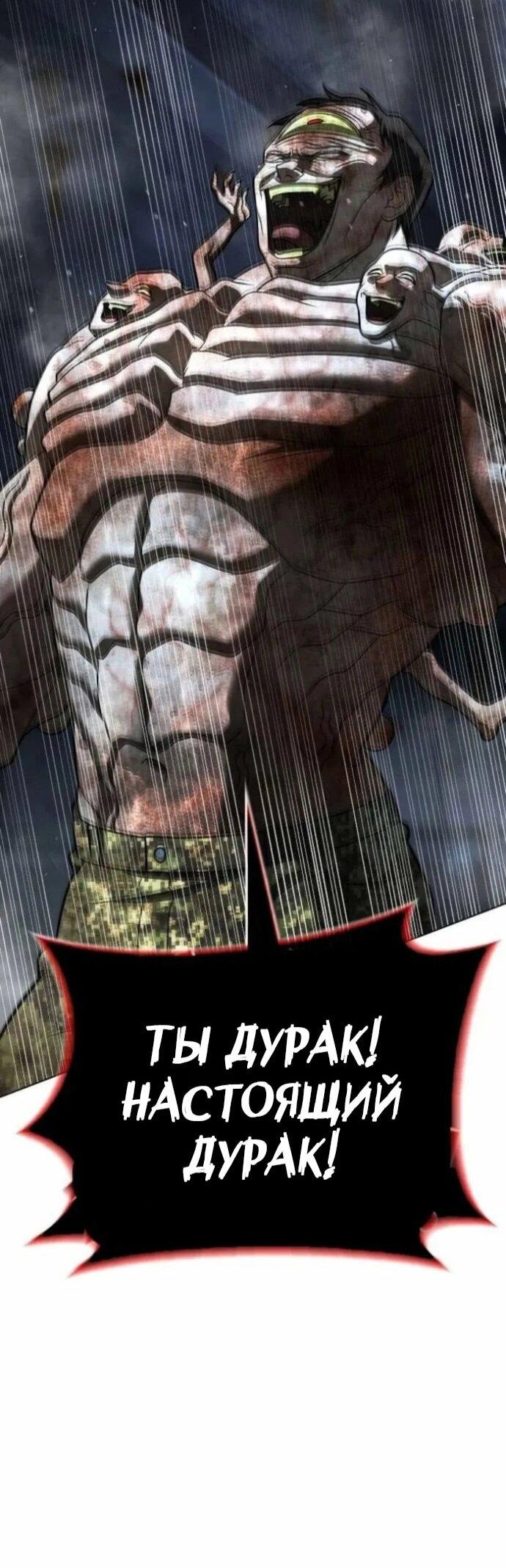 Манга Зомби-папа - Глава 29 Страница 58