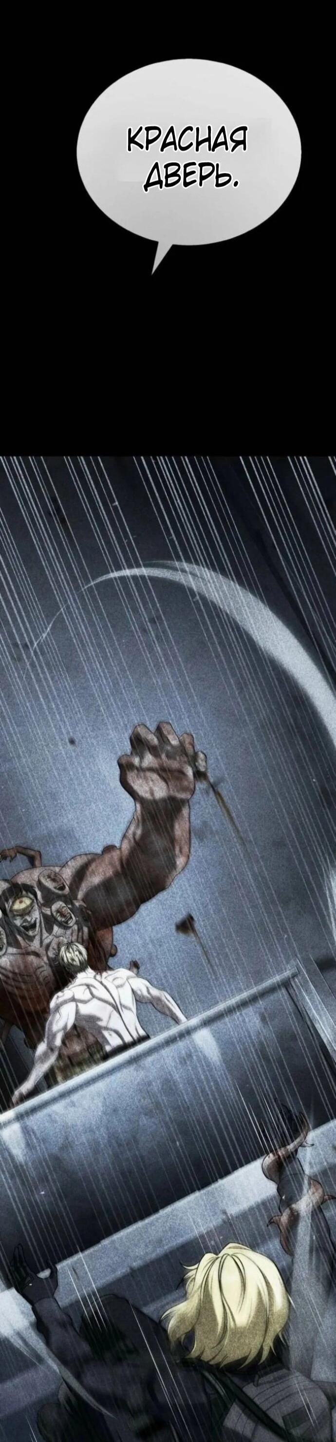 Манга Зомби-папа - Глава 29 Страница 84