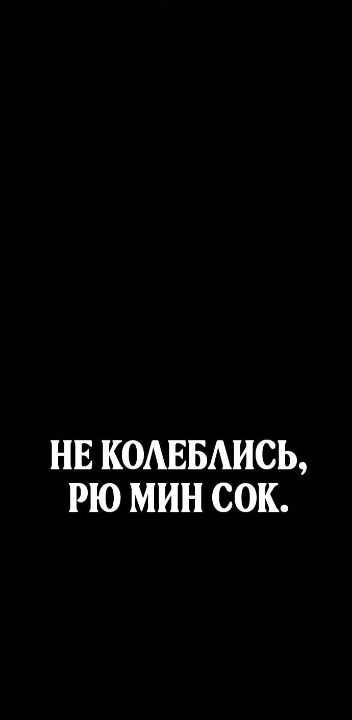 Манга Зомби-папа - Глава 29 Страница 112