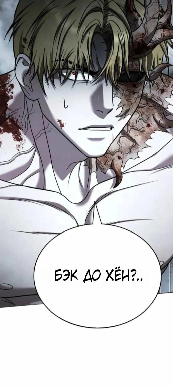 Манга Зомби-папа - Глава 29 Страница 30