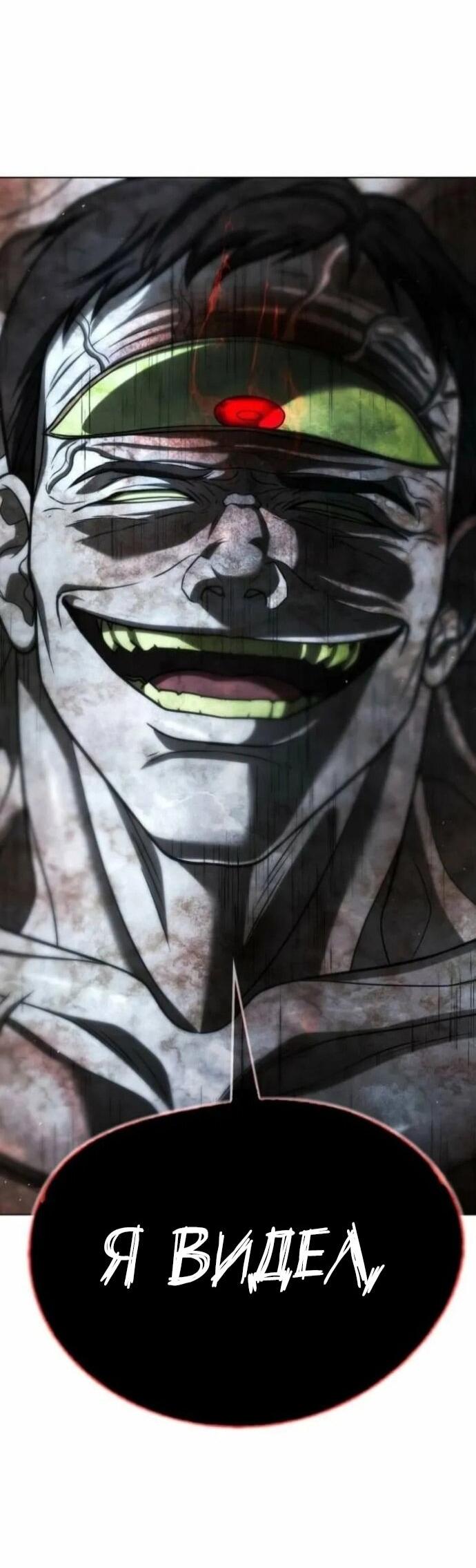 Манга Зомби-папа - Глава 29 Страница 65