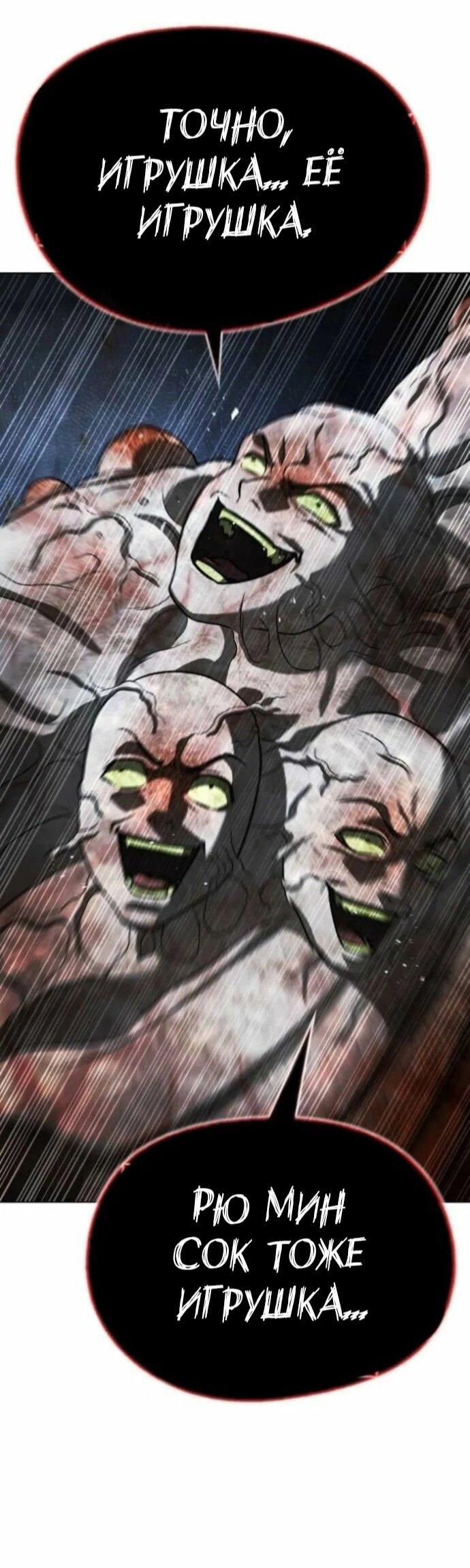 Манга Зомби-папа - Глава 29 Страница 32