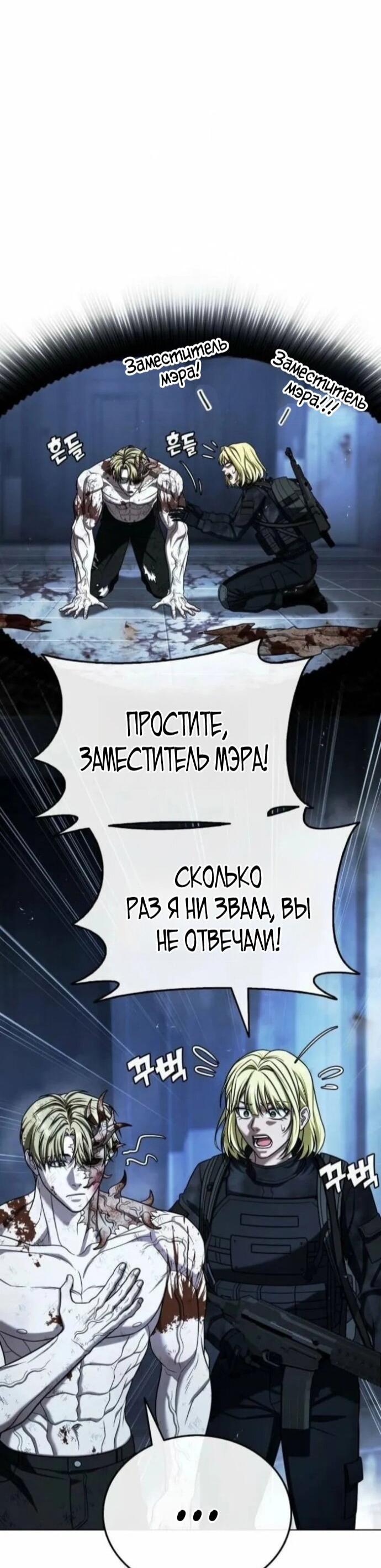 Манга Зомби-папа - Глава 29 Страница 117