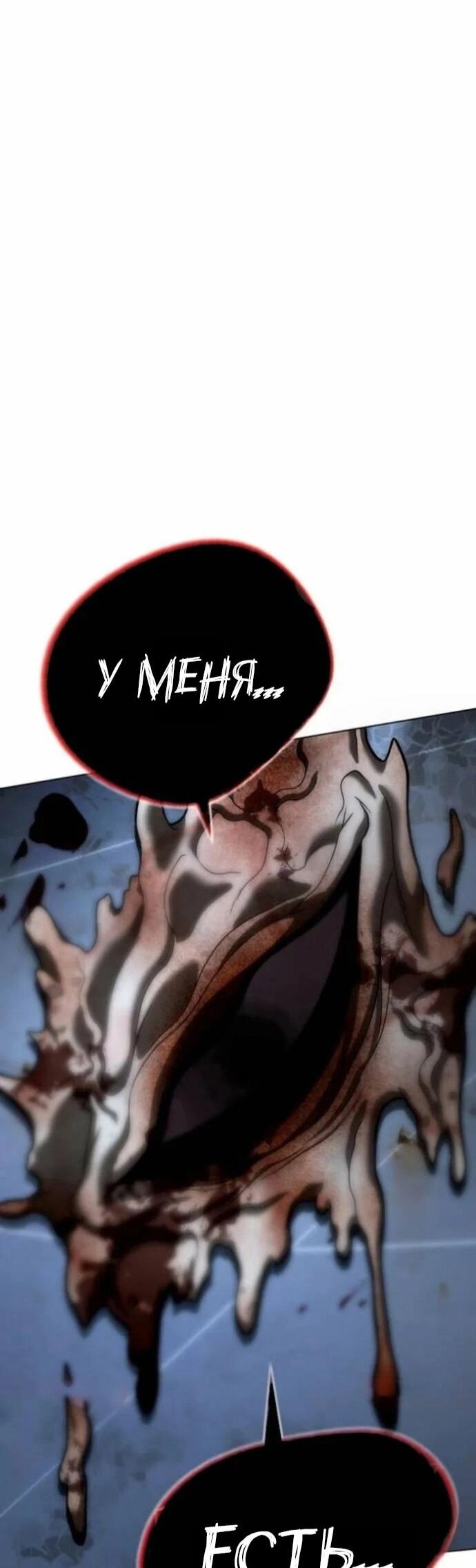 Манга Зомби-папа - Глава 29 Страница 127