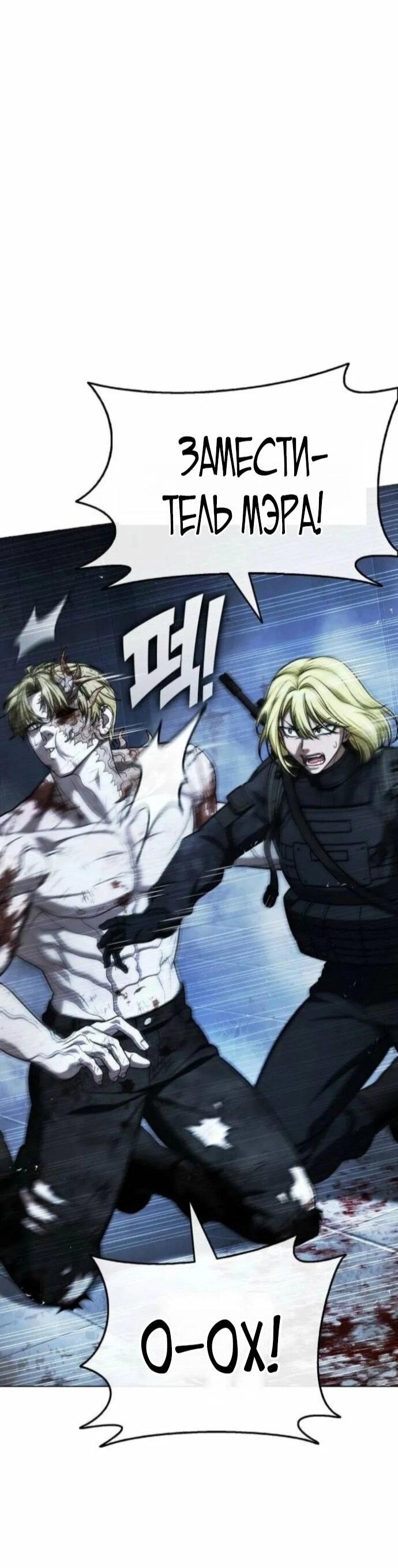 Манга Зомби-папа - Глава 29 Страница 116