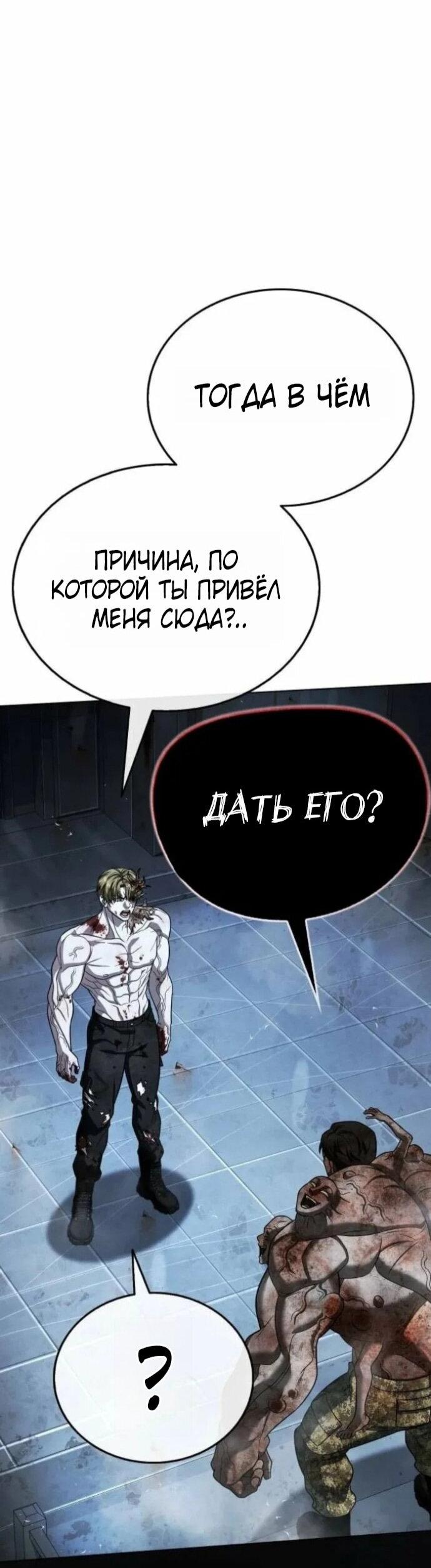 Манга Зомби-папа - Глава 29 Страница 60