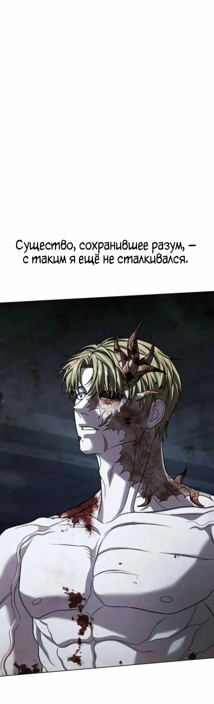 Манга Зомби-папа - Глава 29 Страница 6