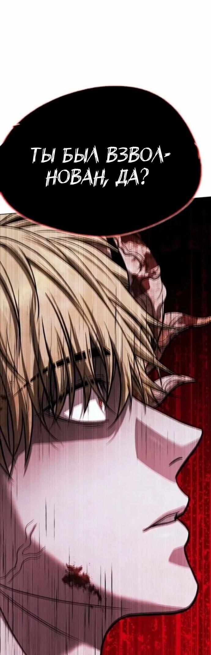 Манга Зомби-папа - Глава 29 Страница 71