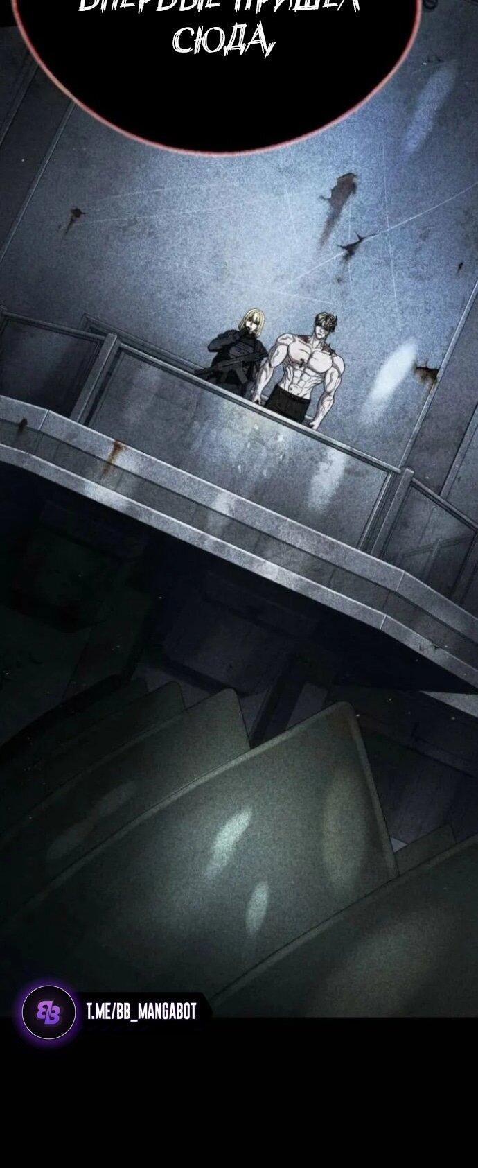 Манга Зомби-папа - Глава 29 Страница 67