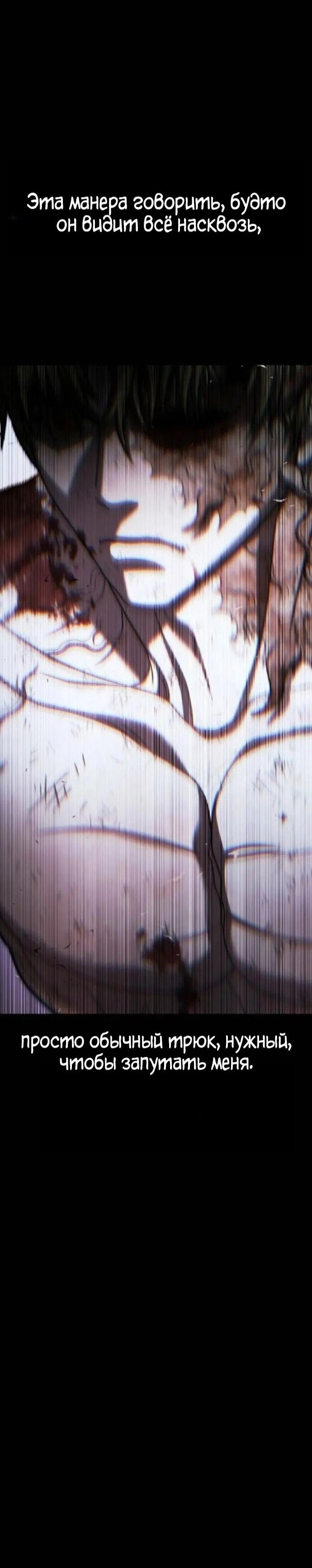 Манга Зомби-папа - Глава 29 Страница 113