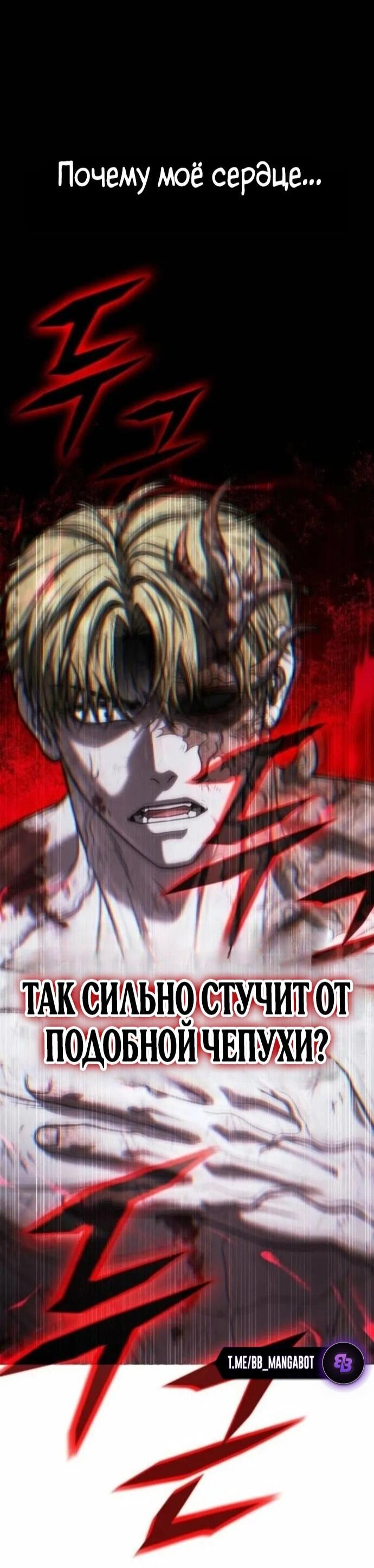 Манга Зомби-папа - Глава 29 Страница 115