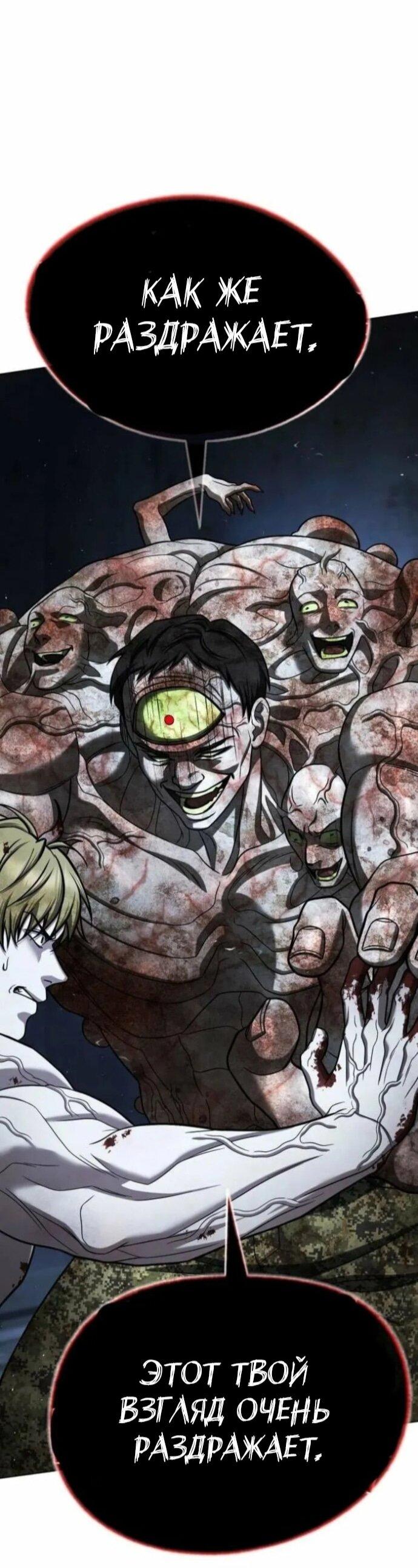 Манга Зомби-папа - Глава 29 Страница 24