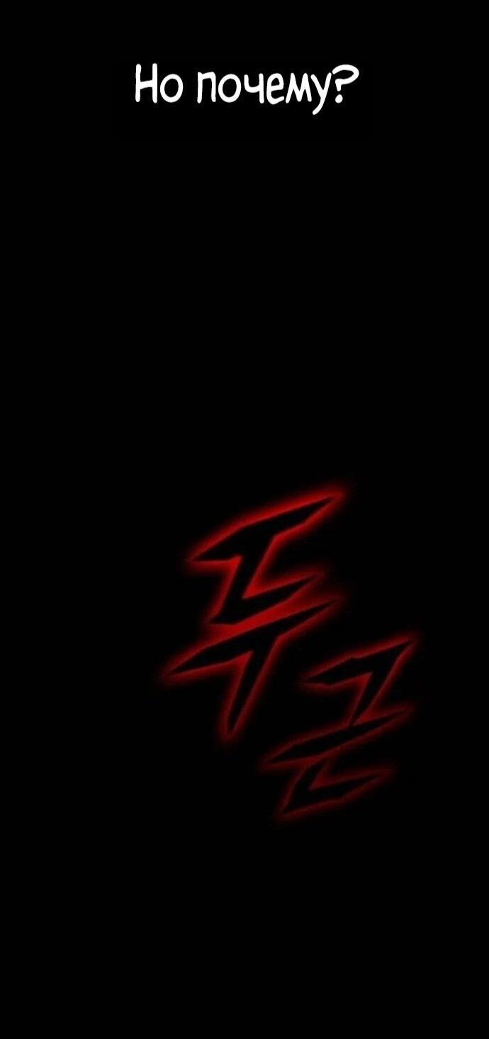 Манга Зомби-папа - Глава 29 Страница 114