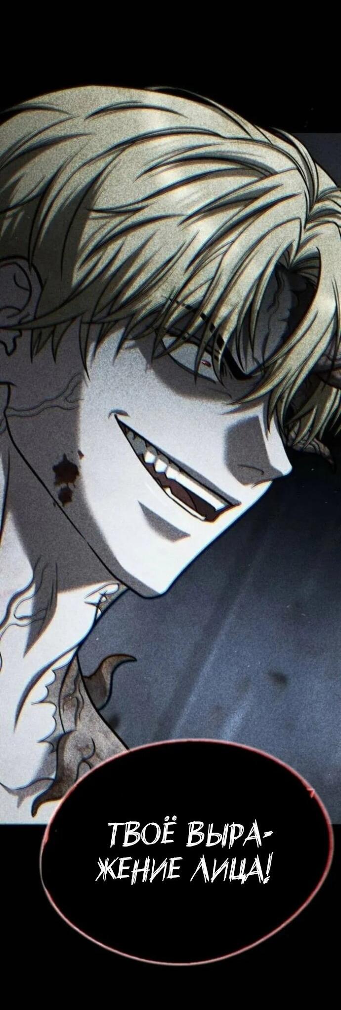 Манга Зомби-папа - Глава 29 Страница 68