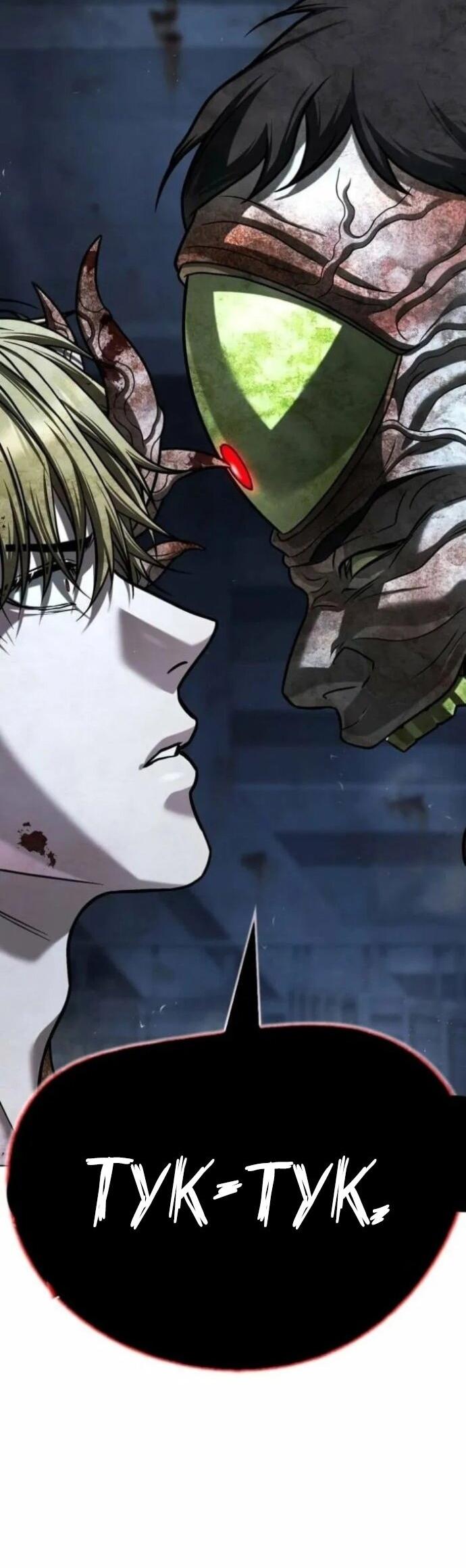 Манга Зомби-папа - Глава 29 Страница 70