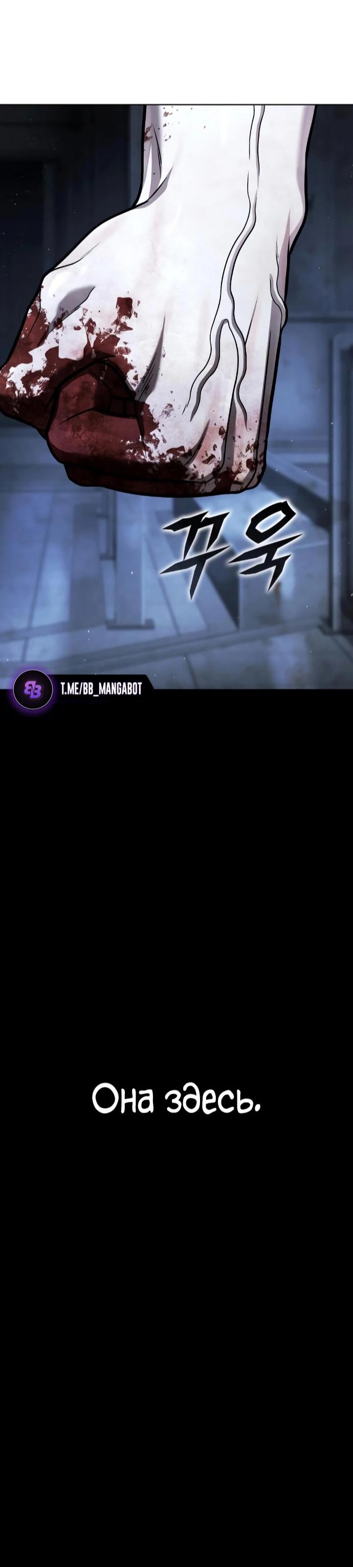 Манга Зомби-папа - Глава 28 Страница 47