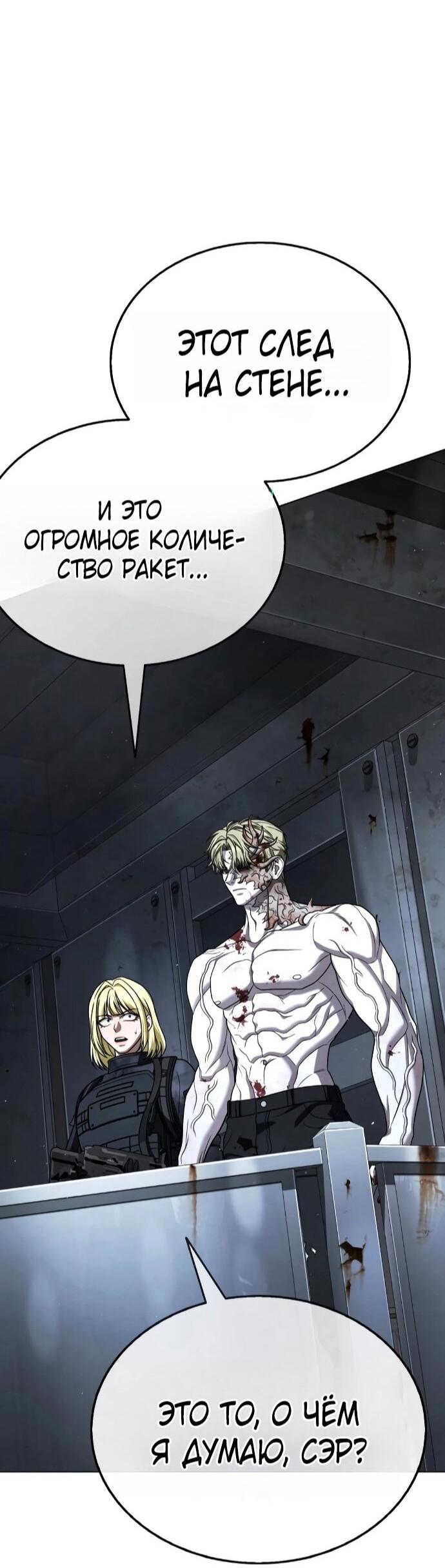 Манга Зомби-папа - Глава 28 Страница 35