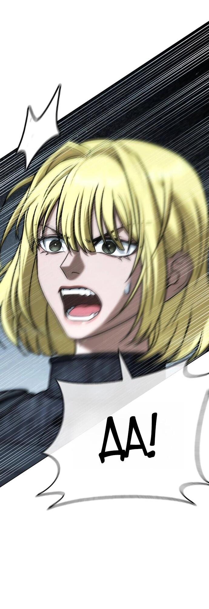 Манга Зомби-папа - Глава 28 Страница 89