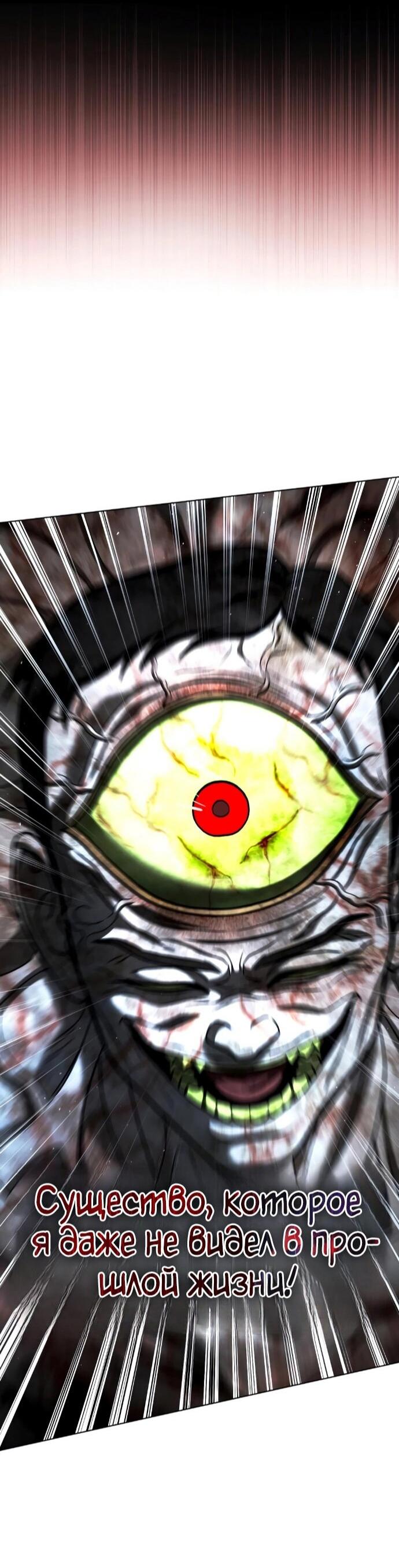 Манга Зомби-папа - Глава 28 Страница 84