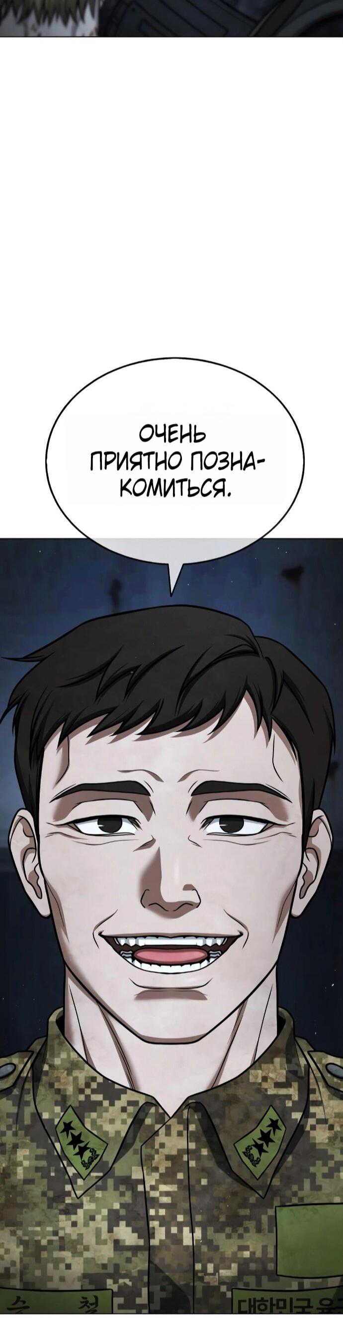 Манга Зомби-папа - Глава 28 Страница 65